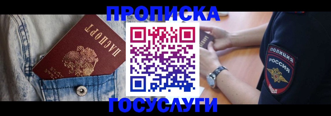 пропишу в квартире в Чехове