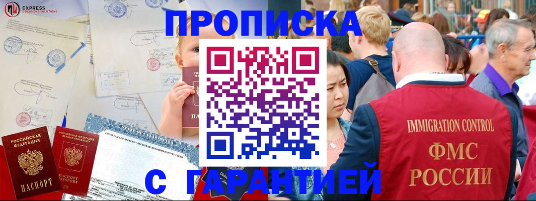 временная регистрация собственник в Чехове