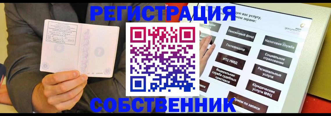 прописка регистрация в Чехове